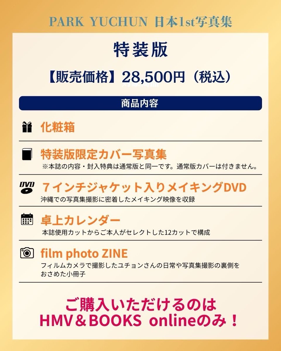 【写真集特装版についてお知らせ📢】

皆様、大変お待たせいたしました🙇‍♀️

／
特装版購入者対象イベント
トークショーゲストが発表✨✨
＼

12月26日（金）開催の特装版購入者限定イベントのトークショーゲストに、
お笑いトリオ・グランジの遠山大輔さんの出演が決定いたしました👏