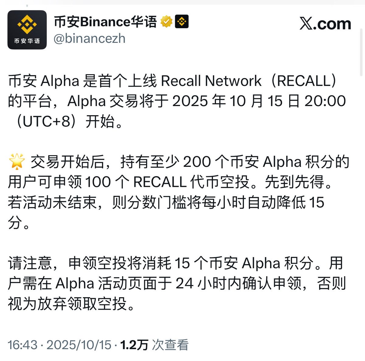 里奇 (@cryptolfggo) on Twitter photo 今晚 8 点抢 Recall Network $RECALL Alpha 空投,200 个币安 Alpha 积分先到先得!
这次抢到我想格局一下,昨天抢到的 $CLO 卖飞了,现在价值 200 多U 了 今晚 8 点抢 Recall Network $RECALL Alpha 空投,200 个币安 Alpha 积分先到先得!
这次抢到我想格局一下,昨天抢到的 $CLO 卖飞了,现在价值 200 多U 了