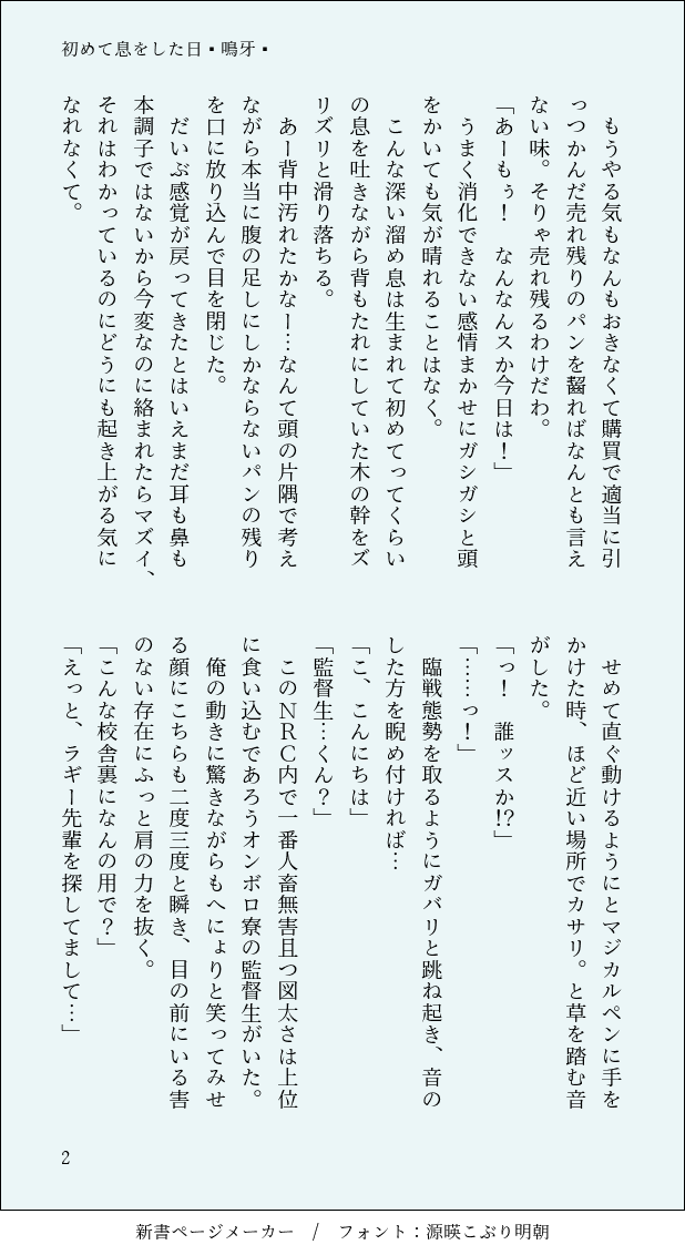 naRuga93's tweet photo. ラギ監
『初めて息をした日』

ラ(→)←監、なお付き合い未満の二人
きっとこの日にラは自分の気持ちに気付くんだろうなーと
食い意地が張ってるわけじゃないよ(多分)

#twst_NL 
#twstプラス https://t.co/ThblN45qtT