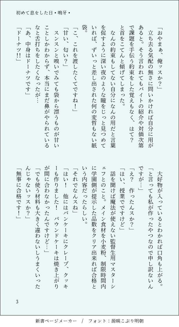 naRuga93's tweet photo. ラギ監
『初めて息をした日』

ラ(→)←監、なお付き合い未満の二人
きっとこの日にラは自分の気持ちに気付くんだろうなーと
食い意地が張ってるわけじゃないよ(多分)

#twst_NL 
#twstプラス https://t.co/ThblN45qtT