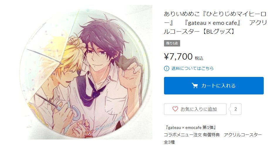 K-BOOKS乙女館BL部門 on X: 