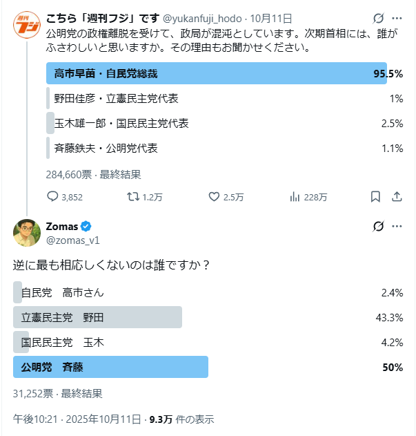 excel_note's tweet image. うーん民意ww