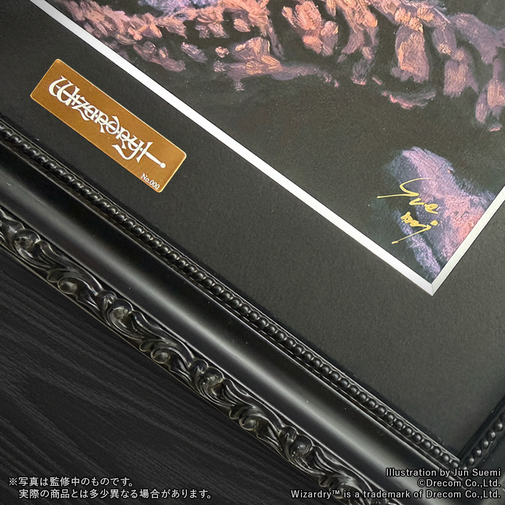 ╋━━ 末弥 純氏直筆サイン入り複製原画 本日【23:59】まで予約受付