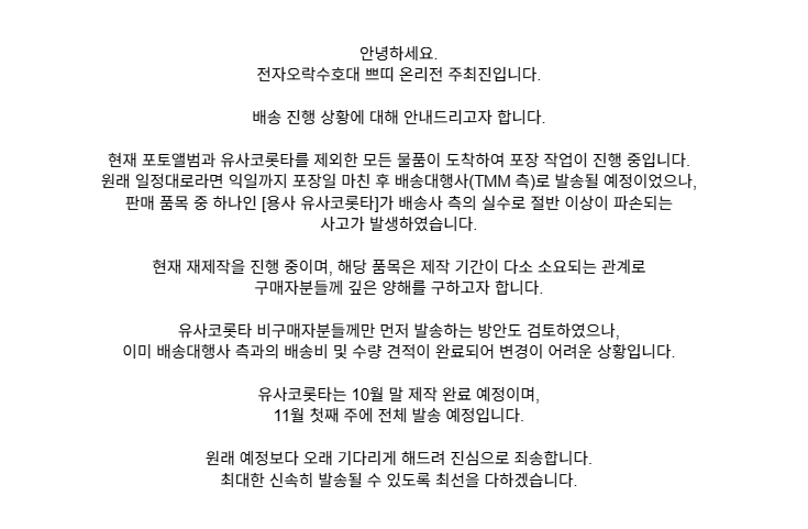 (개최취소)🕹MINI GAME DLC🕹2025 전자오락수호대 통합 쁘띠온리전 tweet media