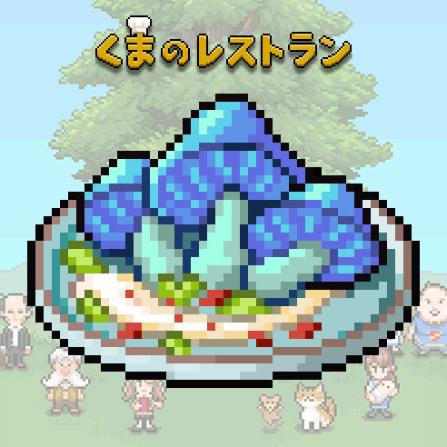 今日は「きのこの日」だそうにゃ！

そういえばくまのレストランで青くて綺麗なきのこがあったきがするのにゃ～ん✨🍄✨

＃きのこの日