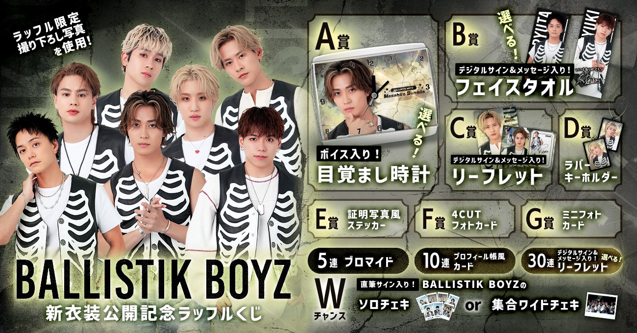 BALLISTIK BOYZ (@ballistik_fext) / X
