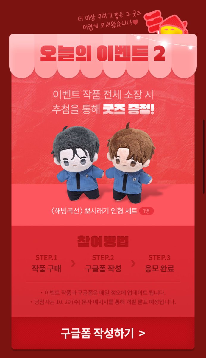 요즘 재밌는 이벤트를 많이 하는구만요~
오늘 밤 8시부터 내일 새벽 4시까지 10화무료!
그리고 이안은산 뽀시래기들 증정 이벤트까지~😋 독자님들+예비 독자님들 많이 참여해주세용!
lezhin.com/ko/page/nighte…