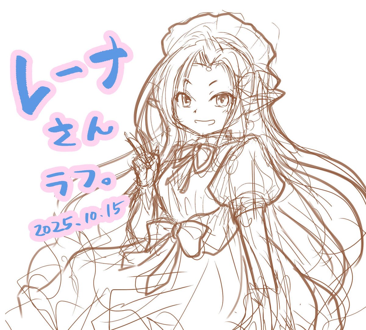 あいミス・レーナちゃん描きたいな～と思って描き始めたラフ。完成できるかは分かりませんが～( ˘ω˘ )

こういう下描きまでで止まっているらくがき、いくつか貯まっておりますわ