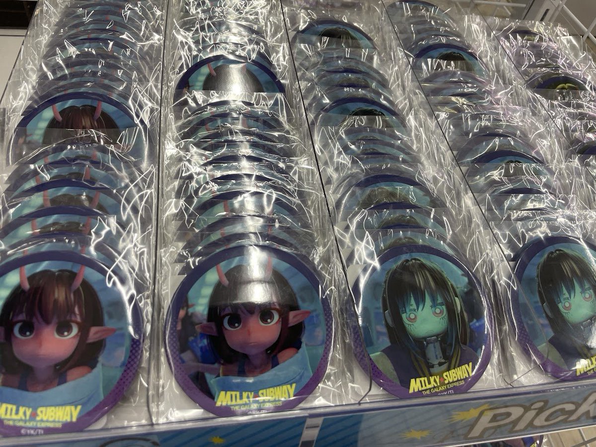 ミルキーサブウェイ