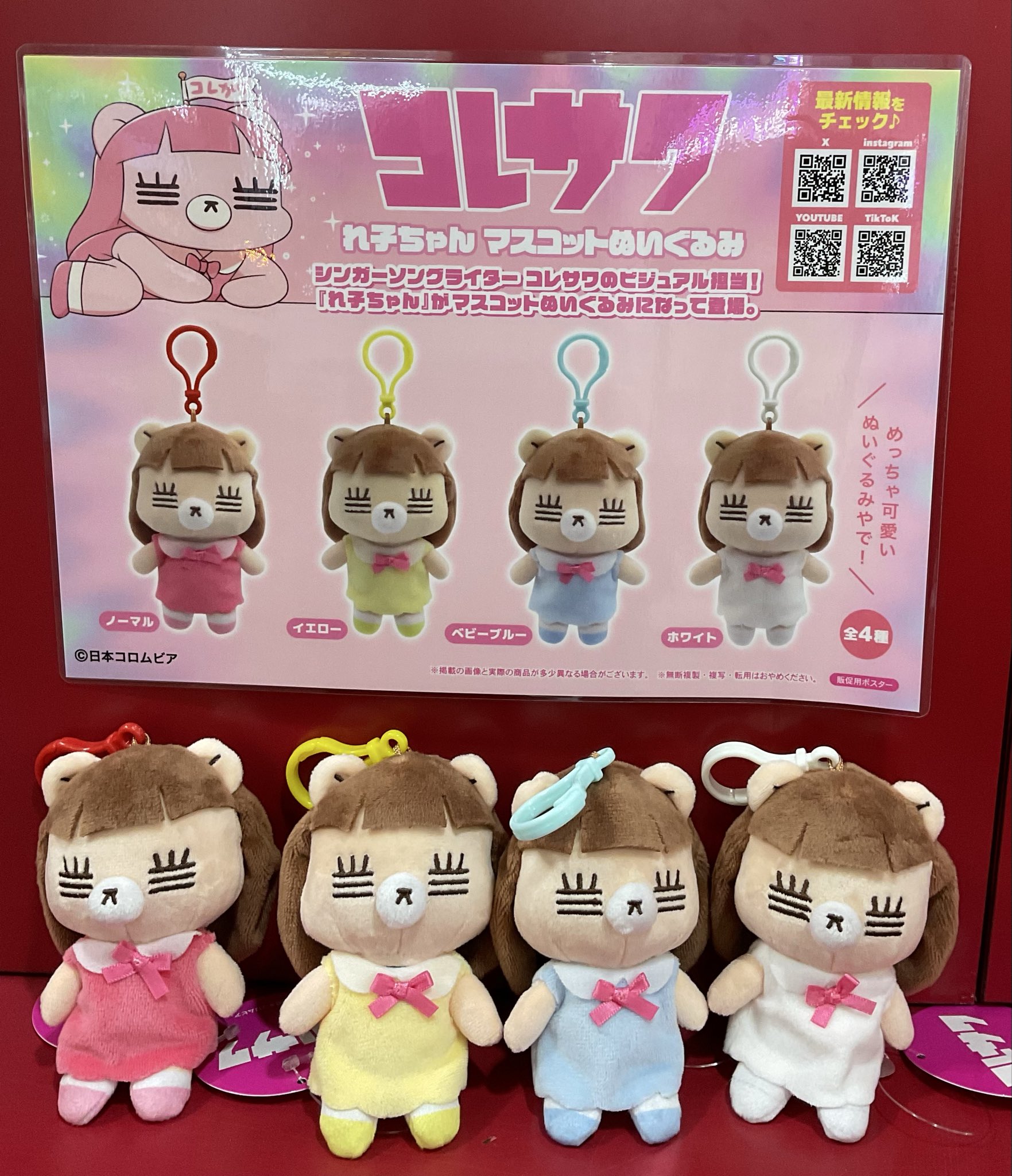 コレサワ☆れ子ちゃん ぬいぐるみ コレサワれ子ちゃん BIGぬいぐるみ