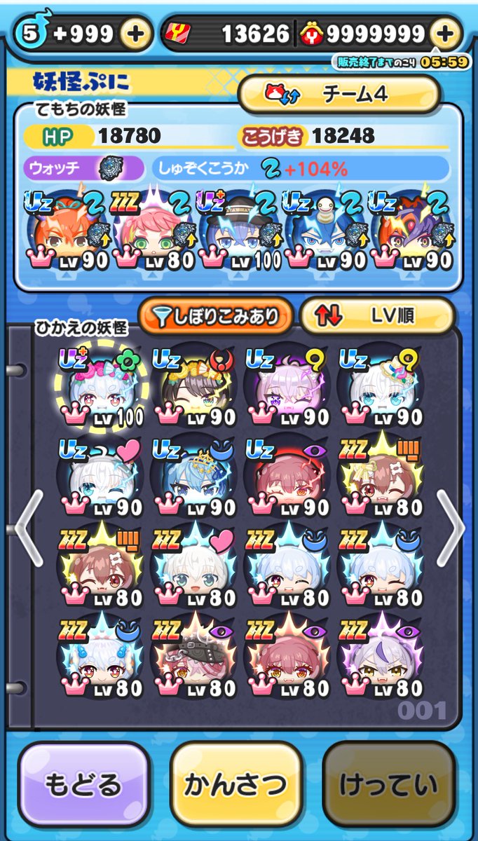 俺のホロライブ😈