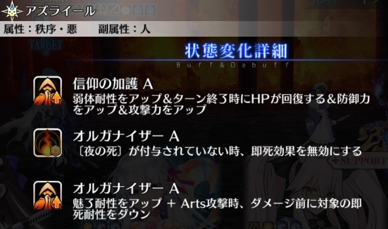 ガッツリ弱体耐性&amp;魅了耐性持ち！
appmedia.jp/fategrandorder…
#FGO