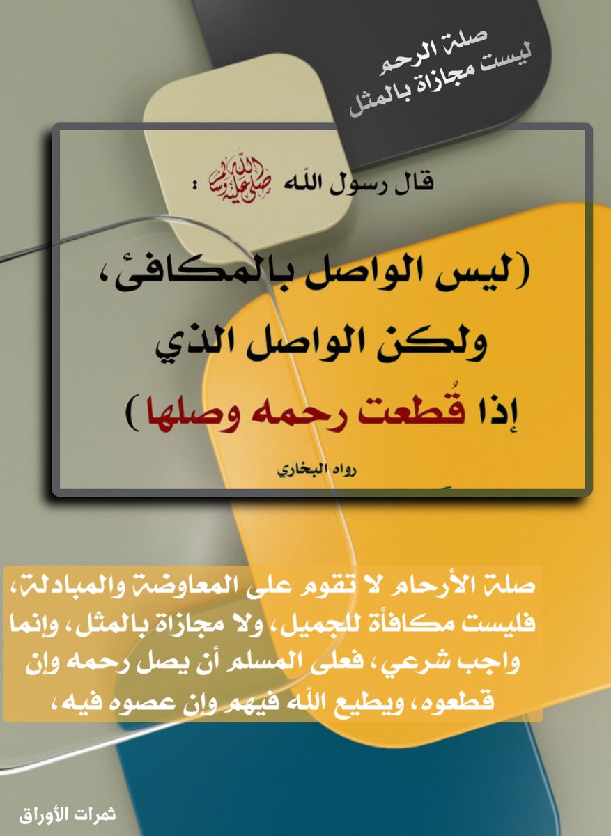 ثمرات الأوراق (@tmratalawrag) on Twitter photo 