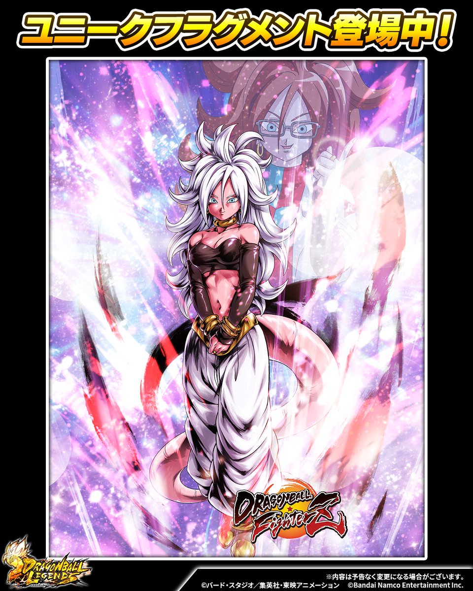 SPARKING「人造人間21号：善（DBL31-02S）」の ユニークフラグメントが