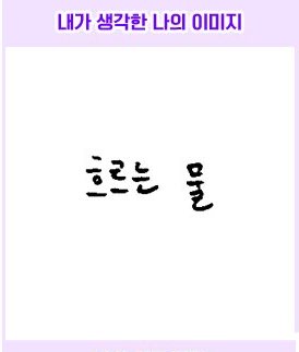 건앗님들… 나 이해했긔