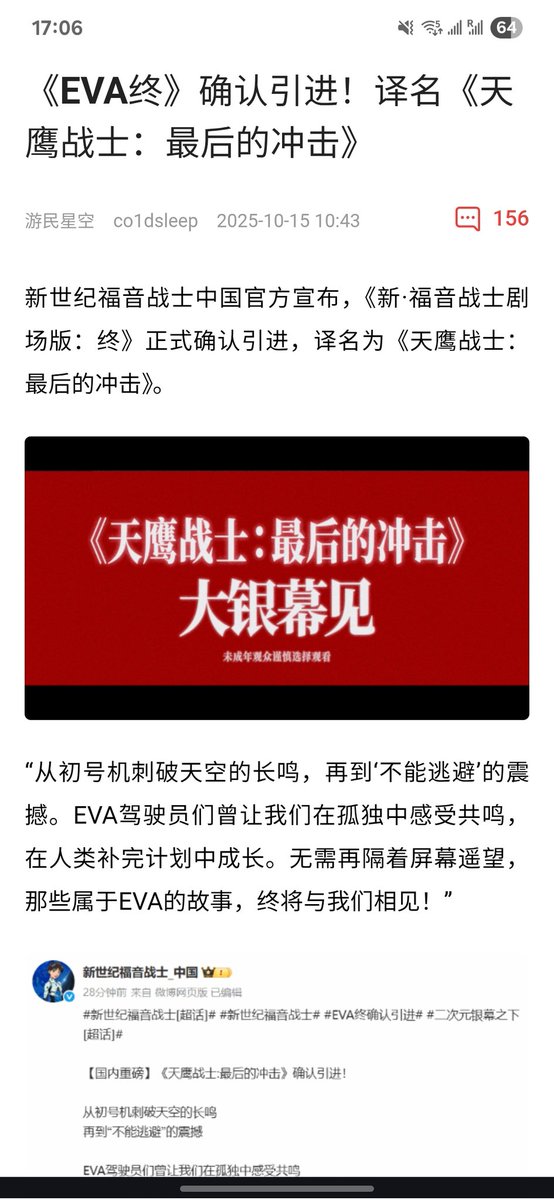 神踏马天鹰战士😂😂😂