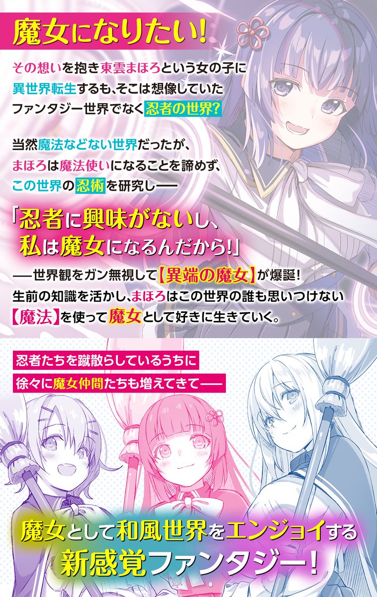 富士見ファンタジア文庫公式/11月20日新刊発売 on X
