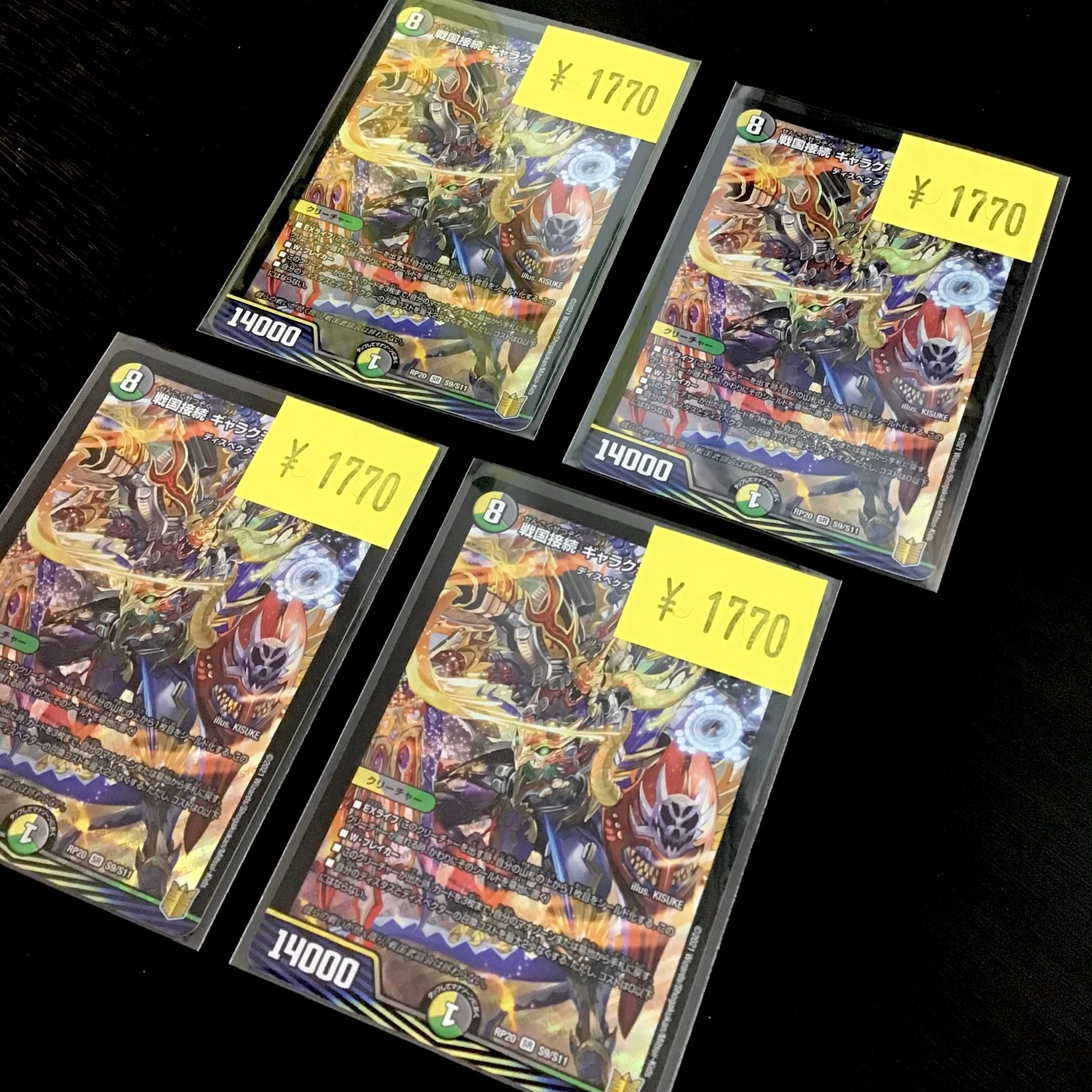 NO.12427 戦国接続 ギャラクテストシデンシーザー 3枚 戦国接続