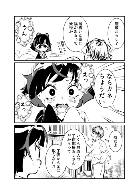 (2/2) 