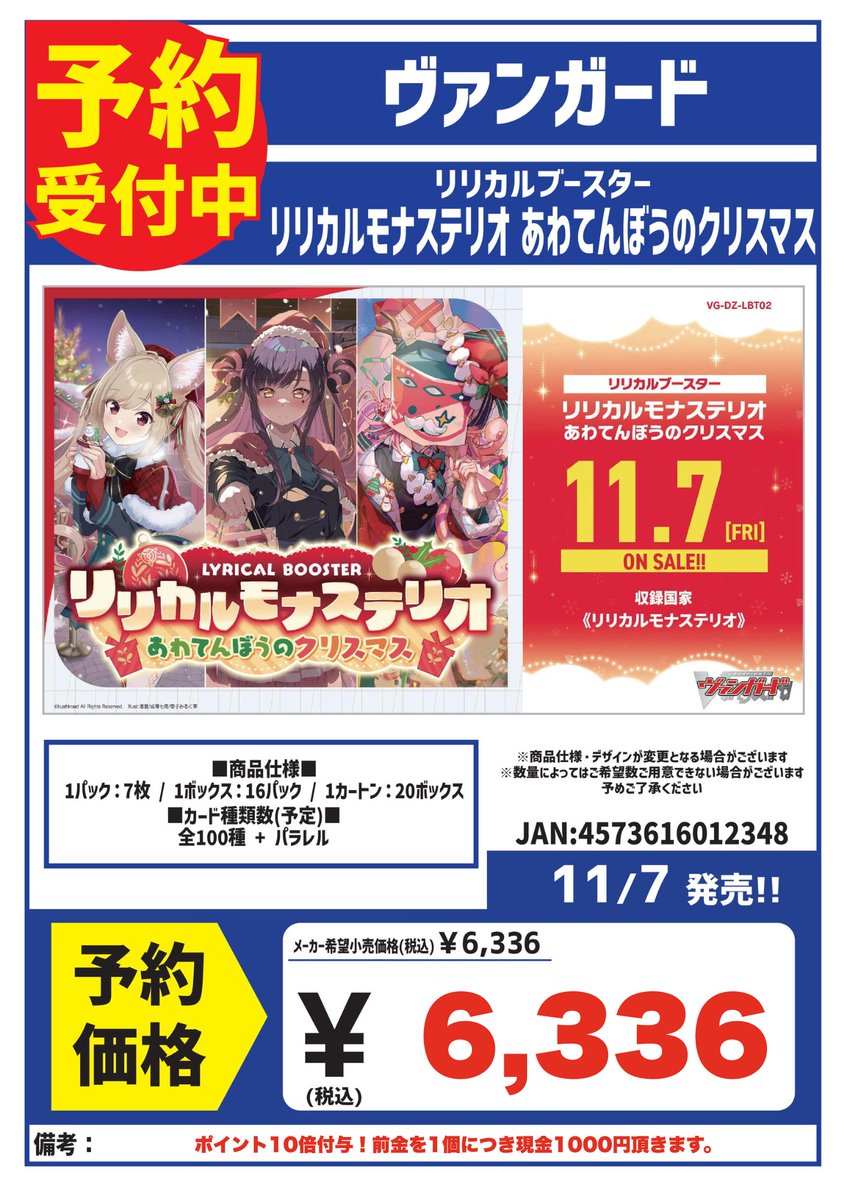 カードボックス横浜西口2号店 on X