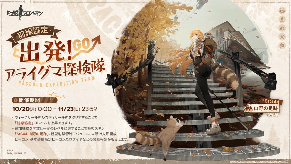 ドールズフロントライン公式 on X