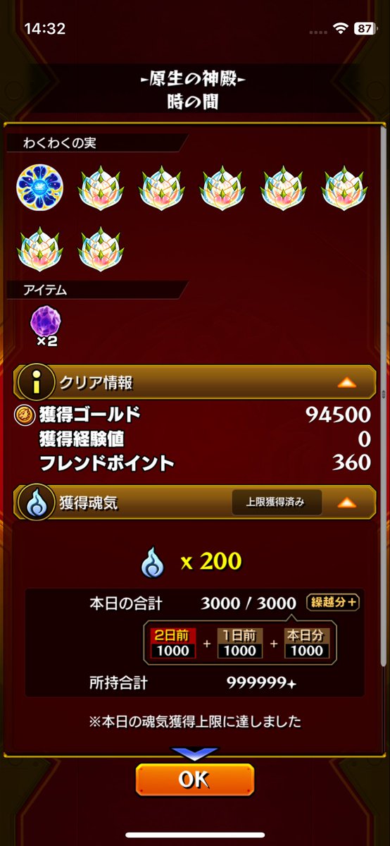 fb_sh_nya's tweet photo. 原生の神殿21回目で初めてEL出た　
思ったより確率低い？
敵の硬さとか実のランダム性とか、昔の神殿の雰囲気を感じる
#モンスト https://t.co/xjBr8yuXBf
