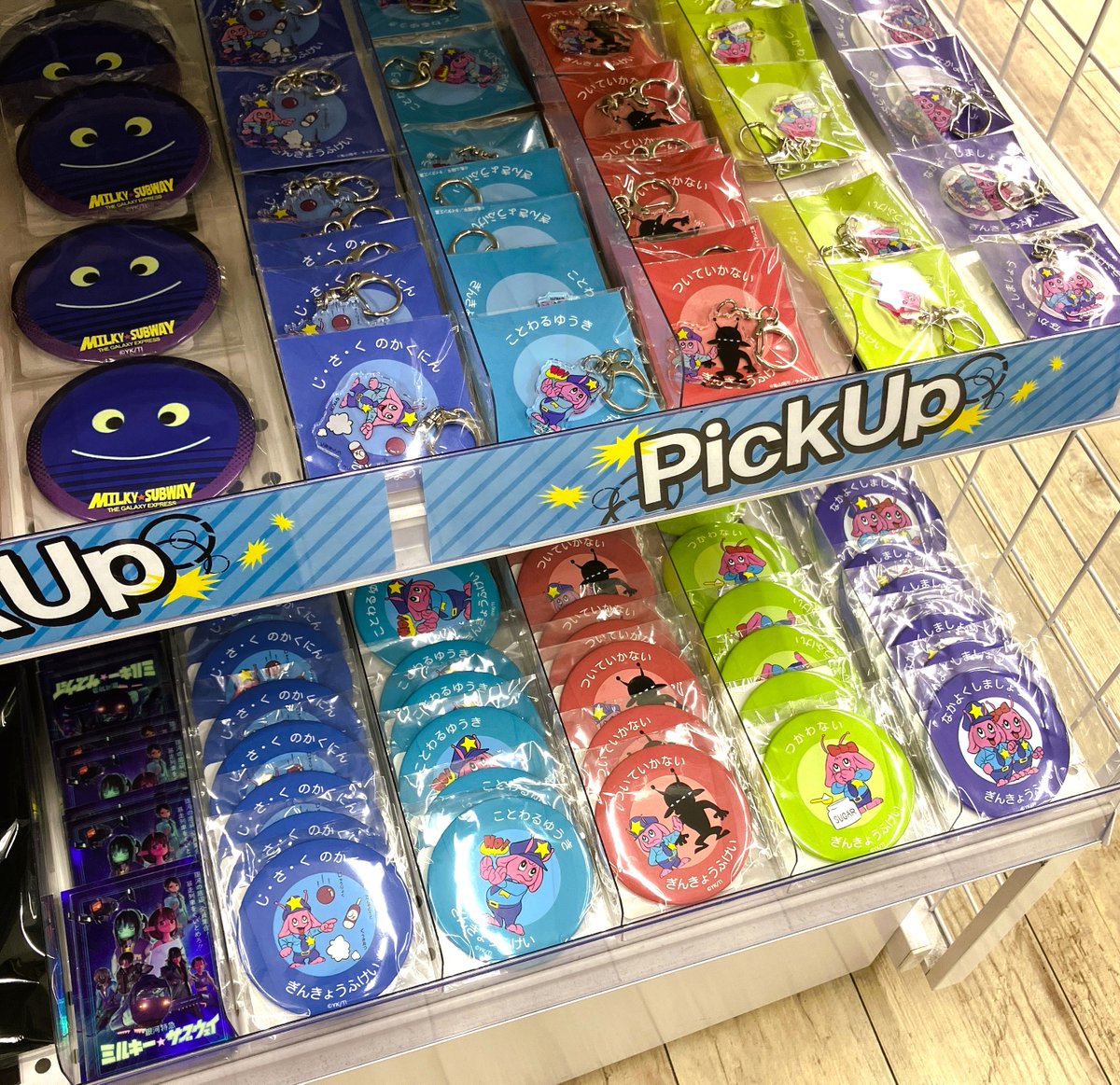 グッズ入荷情報🌟 『銀河特急 ミルキー☆サブウェイ』 グッズ各種