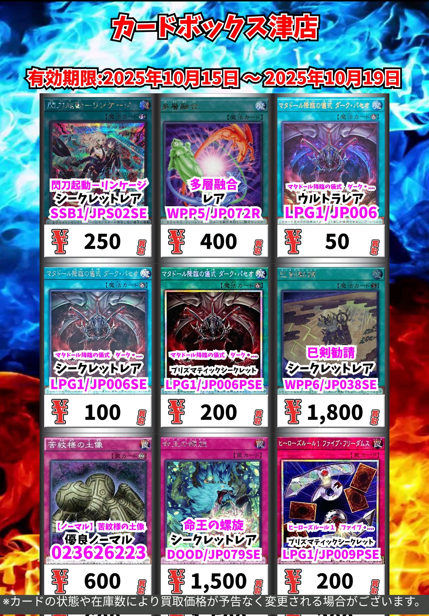 N58. 遊戯王　優良カード無し/スーパーレア以上まとめ売り【約6900枚】 N53. 遊戯王 優良カード無し/スーパーレア以上まとめ売り【約