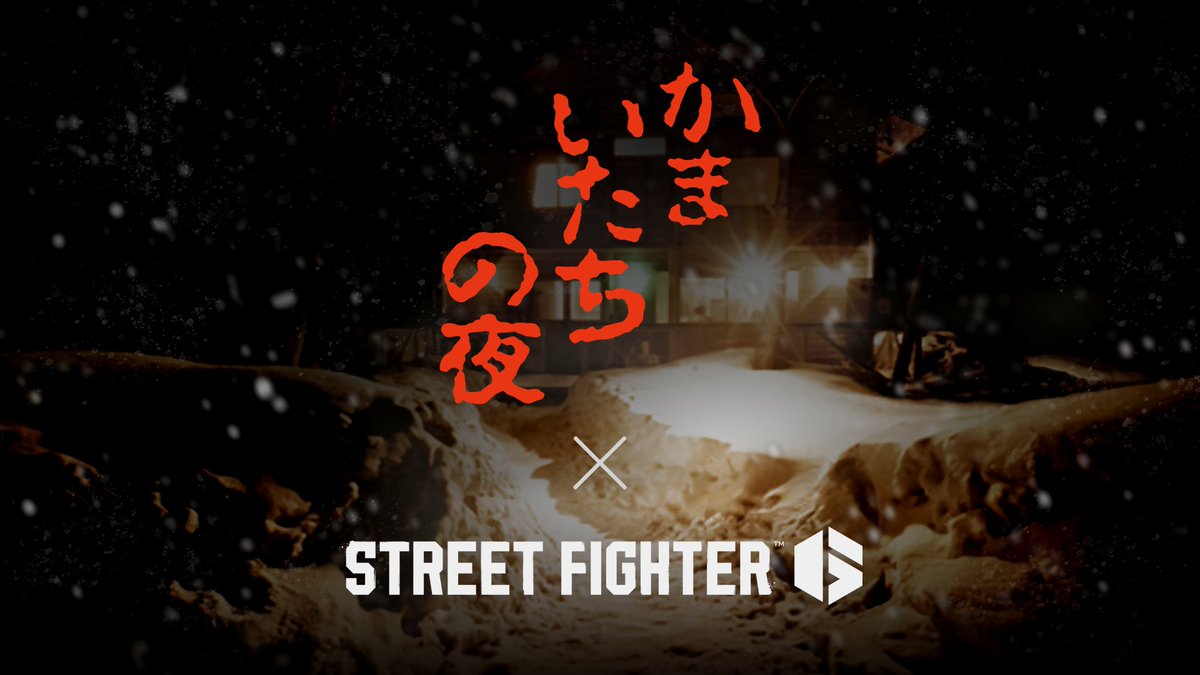 👊 #スト6 × #かまいたちの夜 ❄
スペシャルインタビュー公開✨

今回の衝撃のコラボについて、
カプコン社、我孫子武丸氏とスパイク・チュンソフトが
その裏側を語りました‼

ストリートファイター6ファンの皆様、
かまいたちの夜ファンの皆様、
ぜひご一読ください👀

spike-chunsoft.co.jp/pages/kama30th…