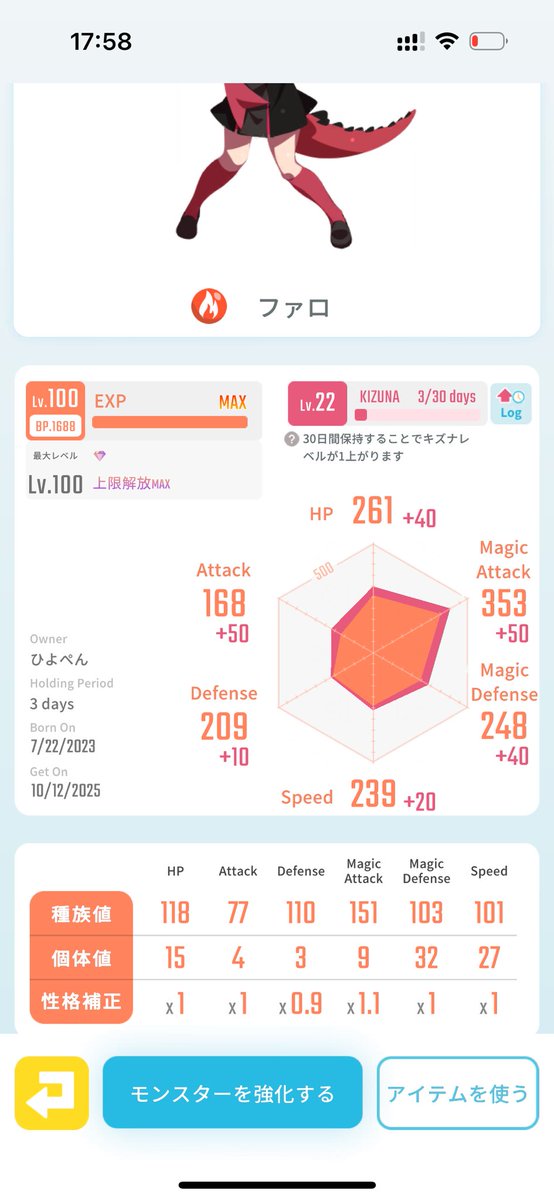 hiyopeng's tweet image. レアモン販売します!
出)ファロ
求) 3万即決

進化でMATの実数値が423まで上がります!
全体やけど付与で蘇生後のアタッカーとして完結出来、キュベレーの沈黙やブリザードの凍結を1枚で対策出来る優秀な子です。
興味のある方はお気軽にDMまでどうぞ!

 #エグリプト
 #エグリプトレード