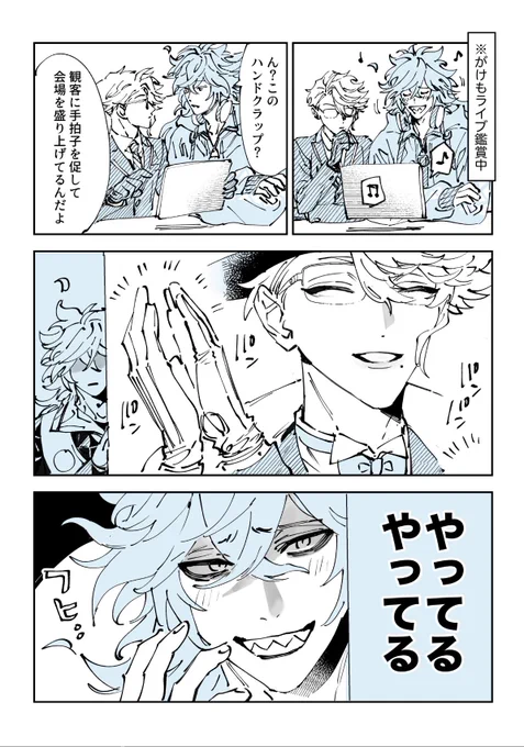 💎ライブで🐙が手拍子を促してきたのは💀の影響なんじゃないかという幻覚です 