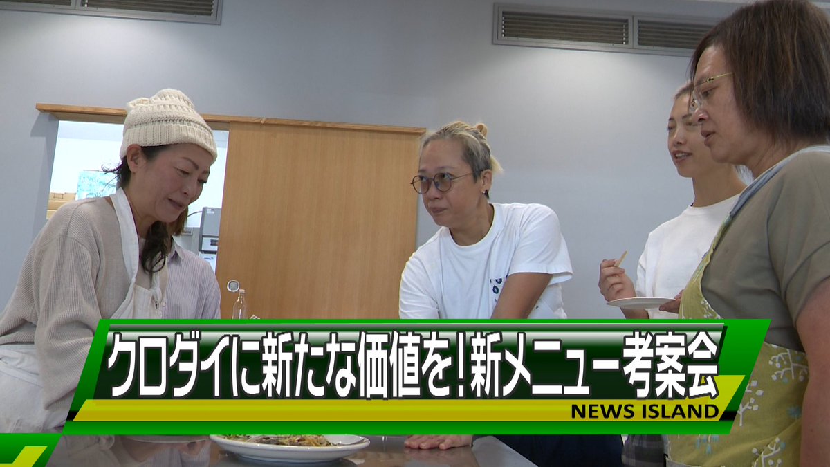 sadotv_scat's tweet photo. 【10月15日(水)のNewsアイランド】
■クロダイに新たな価値を！新メ��ュー考案会🐟
■少子化加速 再編統合が進む保育園
■ジュニアオリンピックカップ出場選手が表敬訪問✨
■島内外の企業が交流 異業種交流会
■Toku-joo「ＳＡＤＯみらいプロジェクト」
■さどっこ画廊「金泉小学校 １～３年生」🎨 https://t.co/g9si2Ekkld