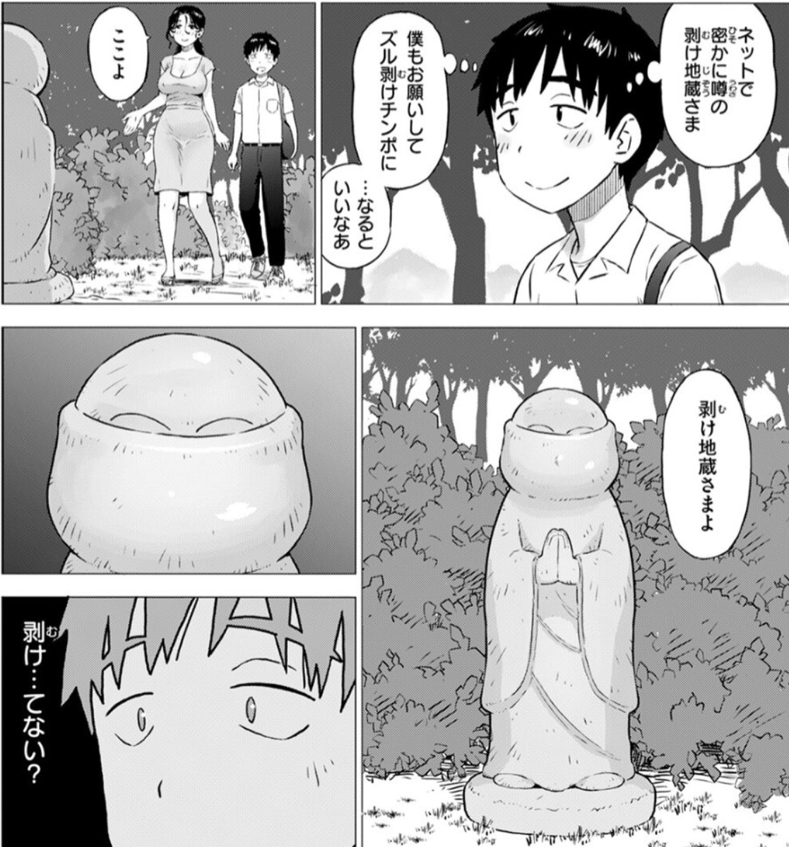 Rappu__917's tweet photo. 噂の「ずる剥け地蔵」皮被ってるしｗｗｗｗ https://t.co/dRs6J3b9v7