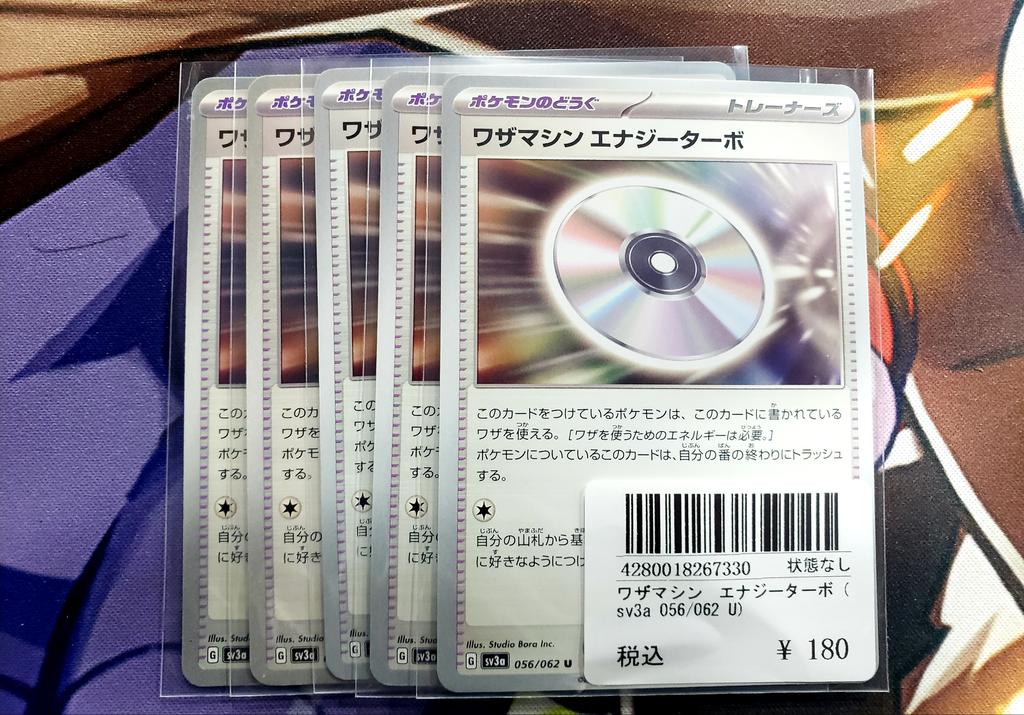🆙ポケカ販売情報🆙

ワザマシン エナジーターボ U 1⃣8⃣0⃣円

販売中です‼️

ご来店お待ちしております🎵

#ポケカ #コレクト #日本橋