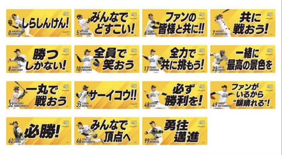 ata_tzu's tweet photo. CS入場者プレゼント

ホークス選手タオル

譲)48藤井投手

求)99野村勇選手

今日現地にいます

交換お願いします🙇‍♀️

#若鷹ガチャ #交換  #福岡ソフトバンクホークス #野村勇 https://t.co/Fej9nSabay