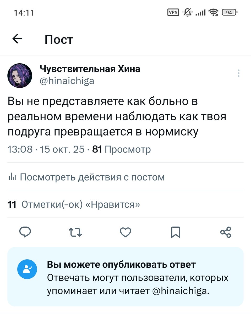 Чувствительная Хина tweet media