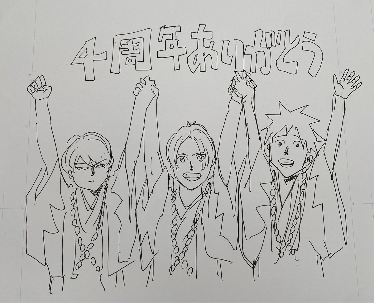 おかげさまで、 10月13日で青のミブロ連載4周年突入🎉 これまで応援