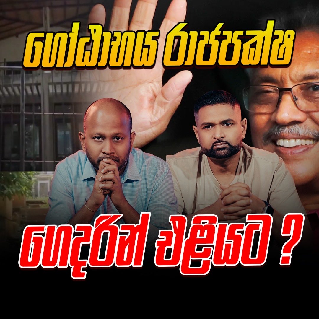 Milinda Rajapaksha tweet media