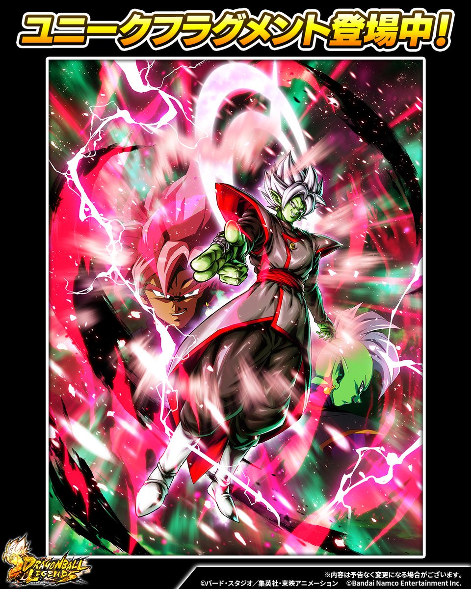 LEGENDS LIMITED「合体ザマス（DBL79-04S）」の ユニークフラグメント