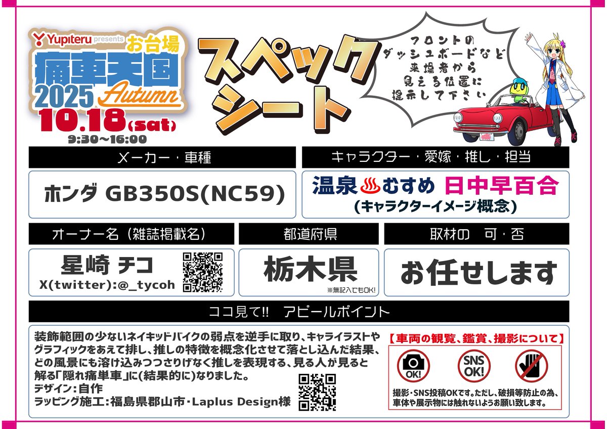 日中温泉 温泉むすめ公式 日中早百合 (@nicchu_yumotoya) / Posts / X