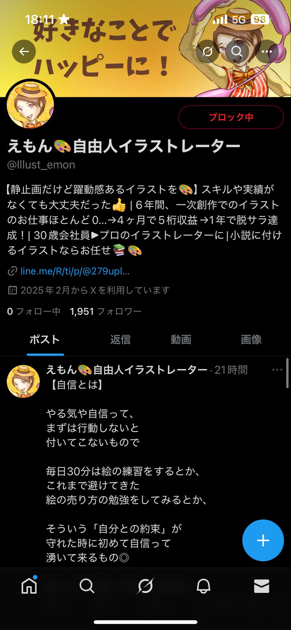 ぶんちゃん＠布団 (@kakudabunjin) / X