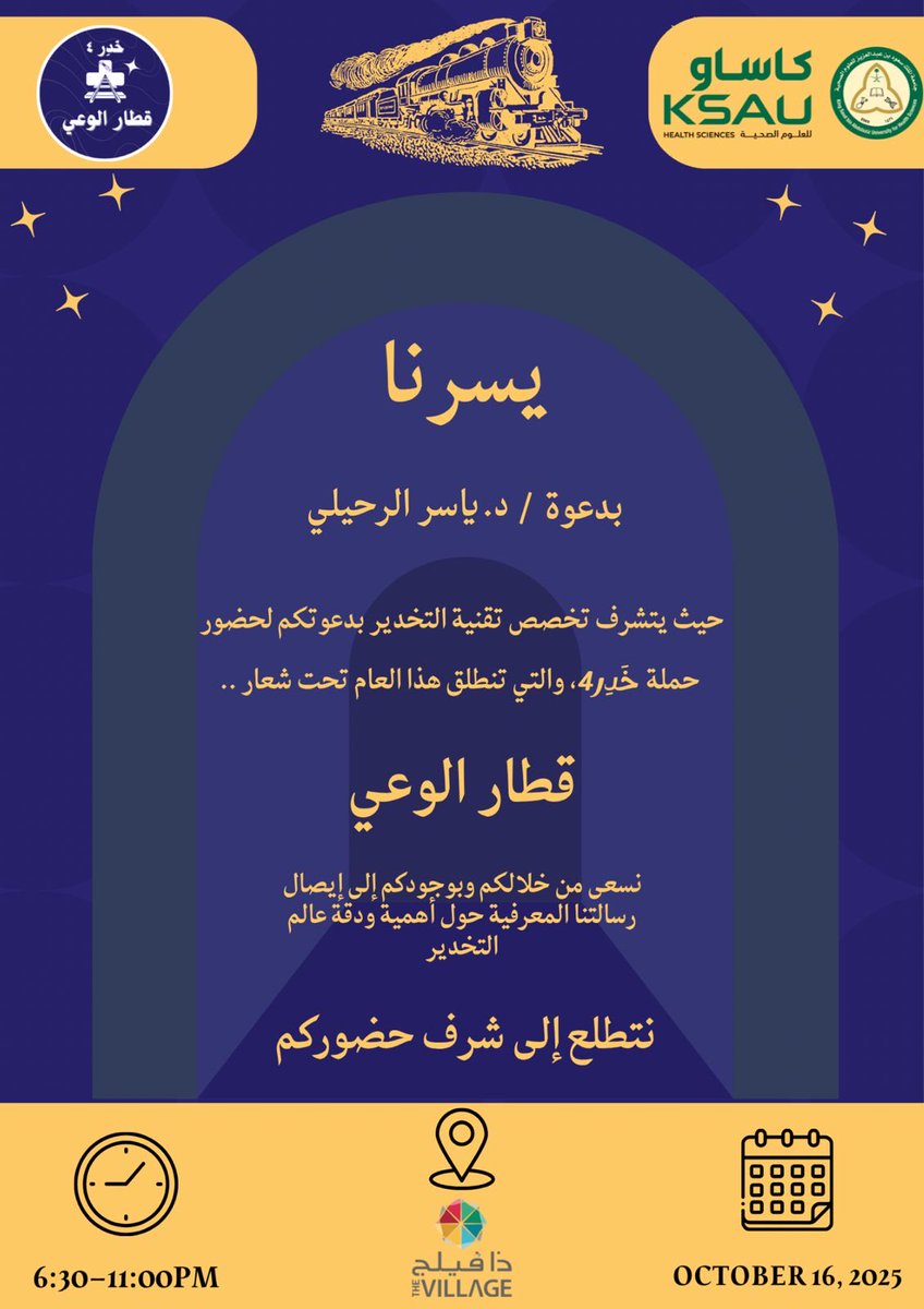 ياسر الرحيلي tweet media