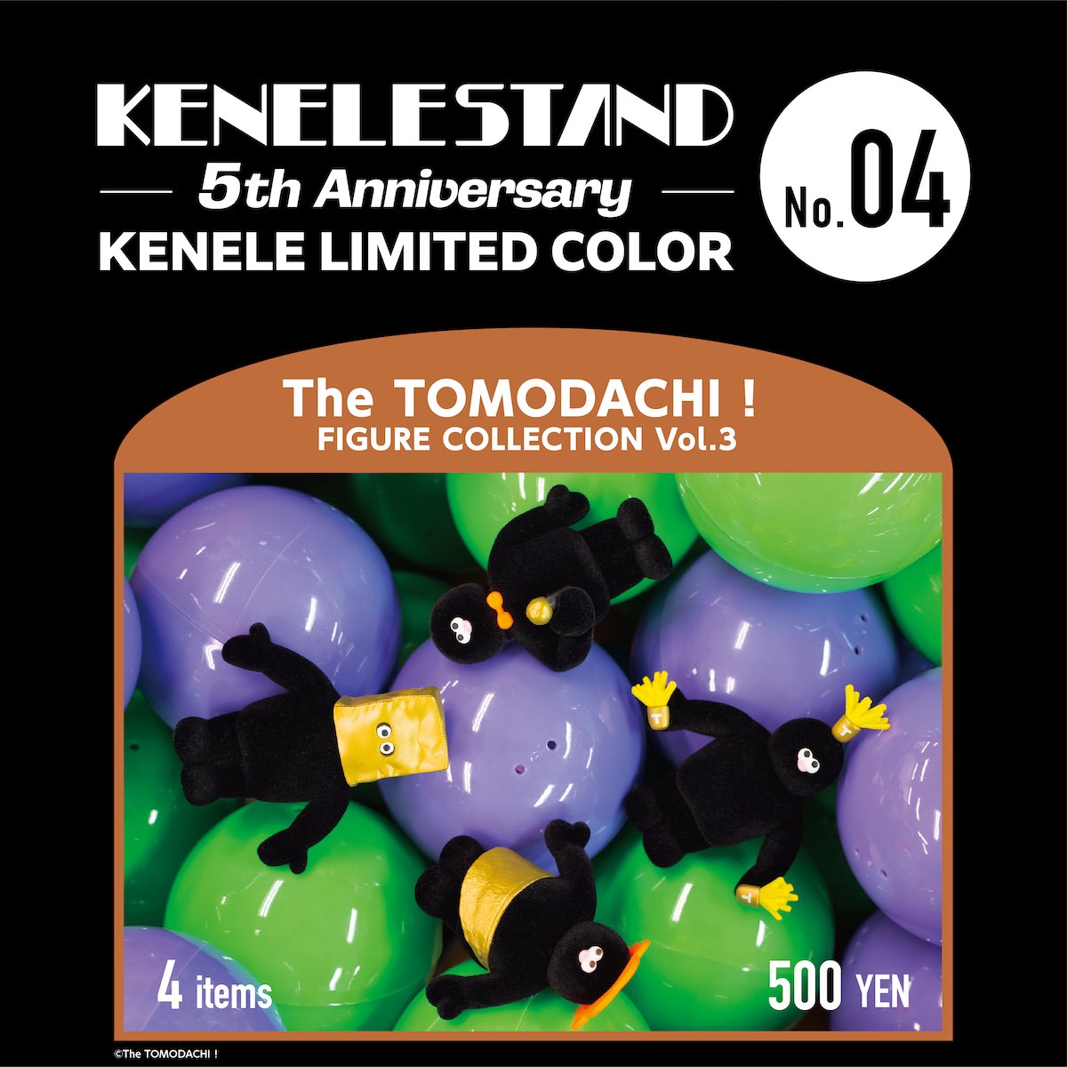 ケンエレスタンド5周年／ 限定カラーシリーズ KENELE LIMITED COLOR 第