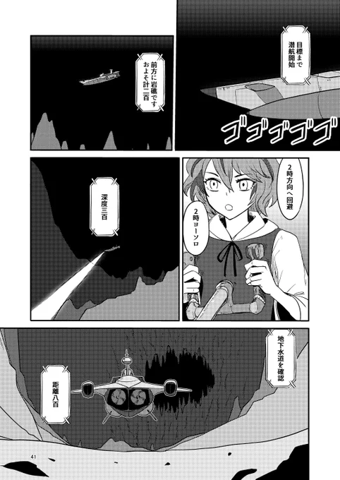 【ふしぎの海の魔理沙4】10/

サンプルここまで～続きは10/19の秋例大祭にて!
お待ちしております! 