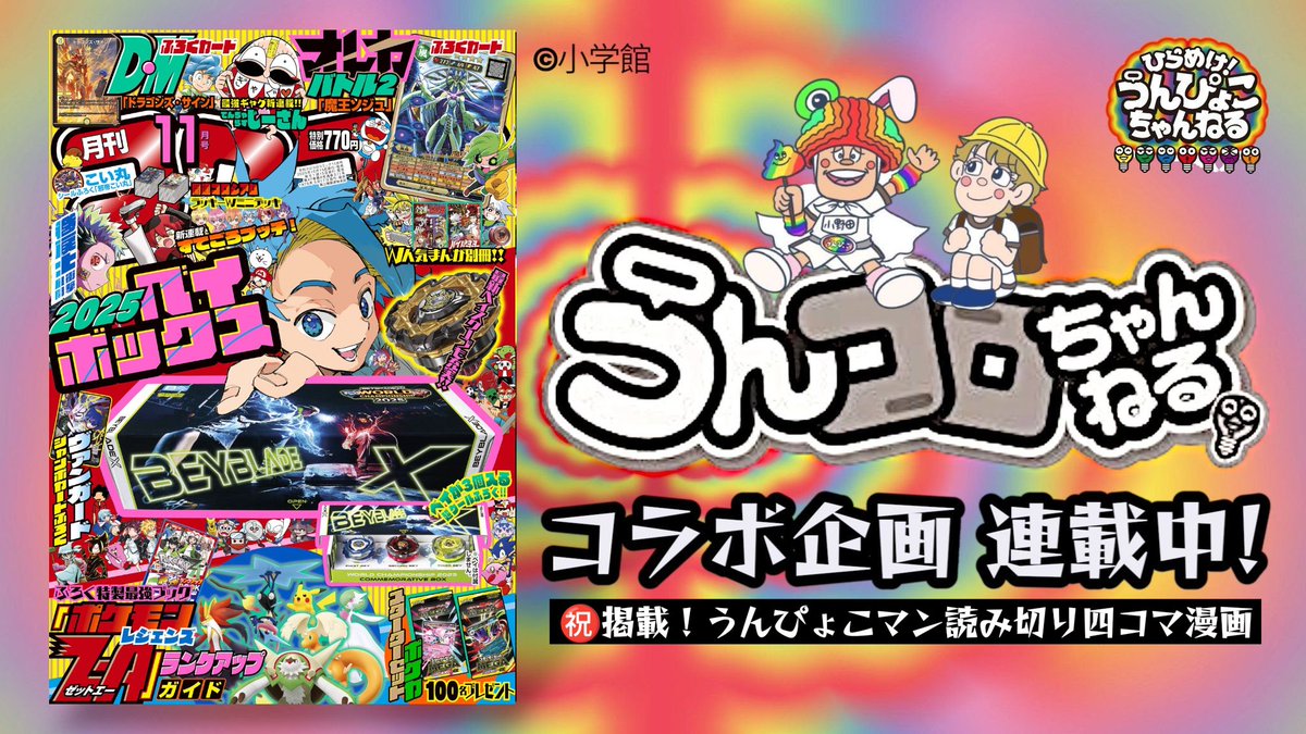 たまぴよ　コロコロ　① ビーだまコロコロ！クリアブロックスライダー 145ピース - 株式会社