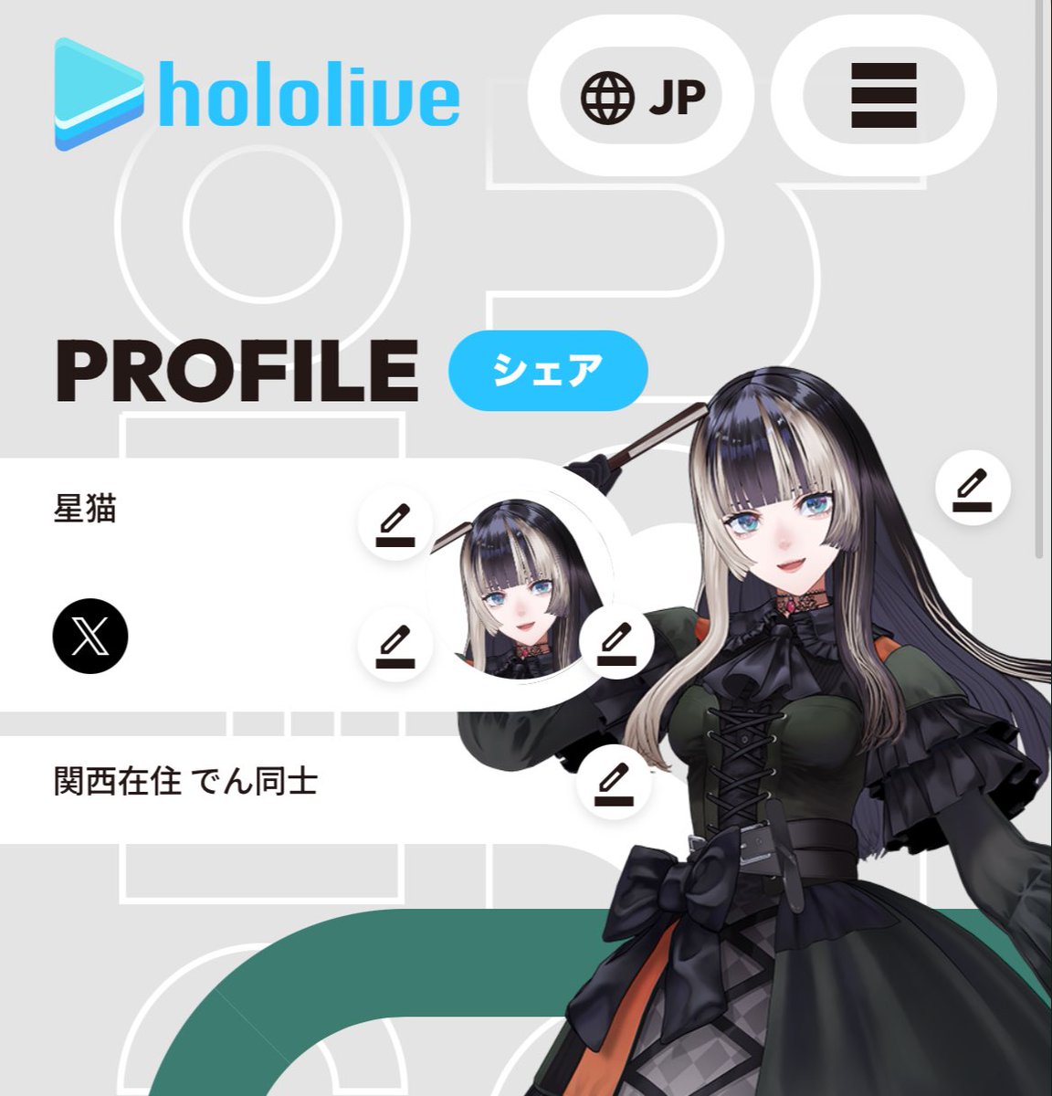 星猫🐚でん同士 tweet media
