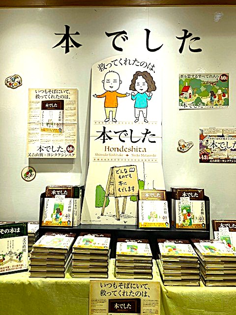 紀伊國屋書店アミュプラザおおいた店 tweet media