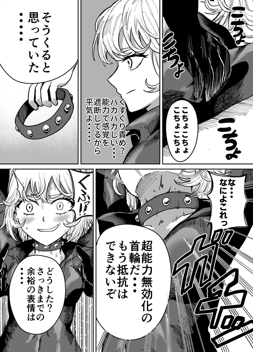 ワンパンマン タツマキ くすぐり漫画
#くすぐり #ワンパンマン 