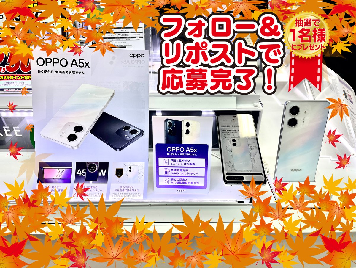 ／
SIMフリースマホ
プレゼントキャンペーン
＼

1日持つ大容量バッテリー🔋
急速充電にも対応🎵

OPPO A5xホワイト（SIMフリー限定）を
抽選で1名様にプレゼント🎁
➡yodobashi.com/product/100000…

👉フォロー＆リポスト
👉みなさんは1日にスマホどのくらい使いますか？
リプライにて

10/21（火）まで‼️