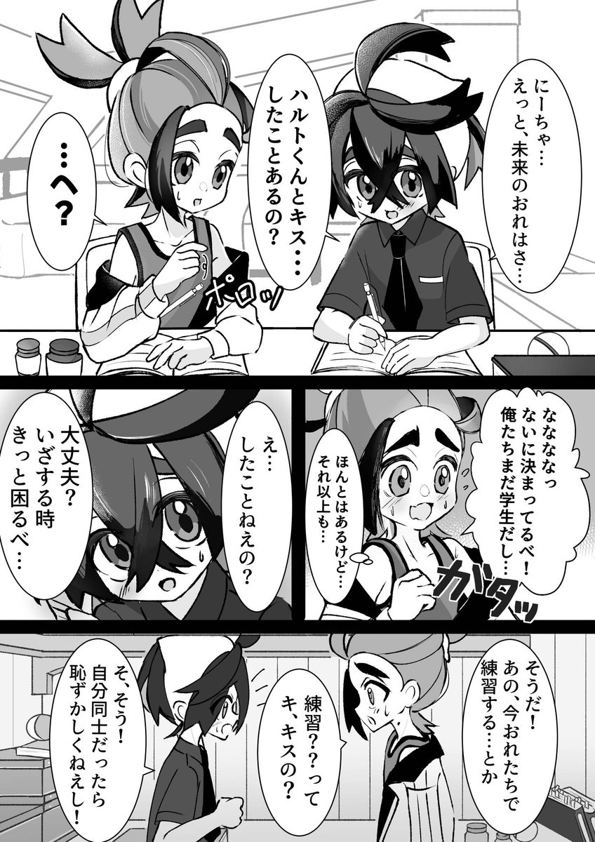 あめこ tweet media